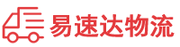 邵阳到连州市物流公司